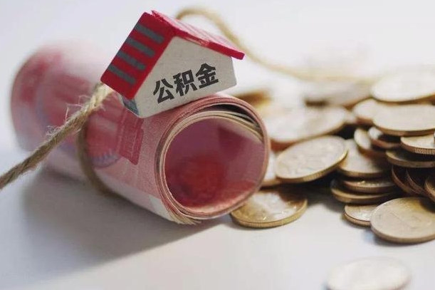 铜川公积金贷款房产解押（公积金房贷解押手续怎么办理）